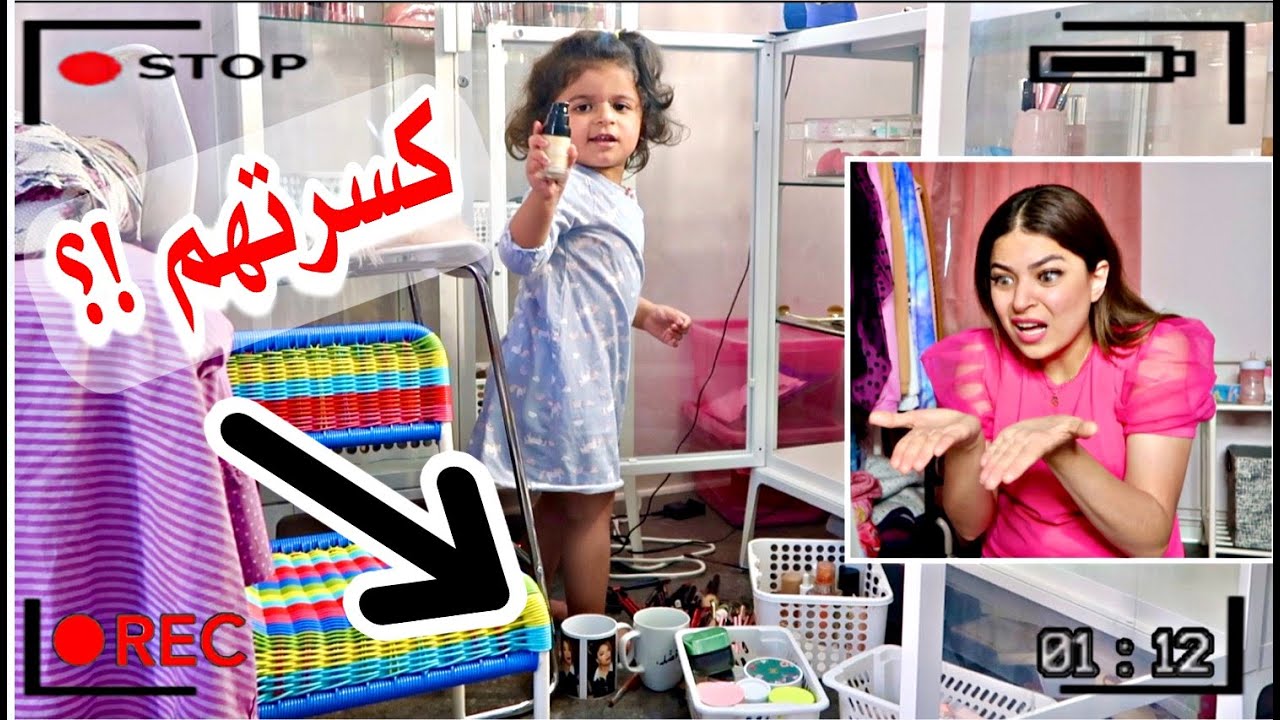 حطيت كاميرا خفية وراقبت بنتي | صدمتني !! 😱 (الجزء الثاني)