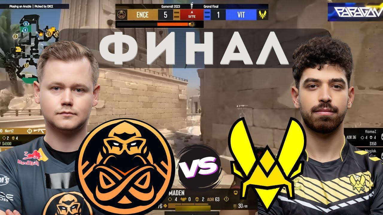 ГРАНД ФИНАЛ! Vitality vs ENCE   Gamers8 2023   ЛУЧШИЕ МОМЕНТЫ CSGO