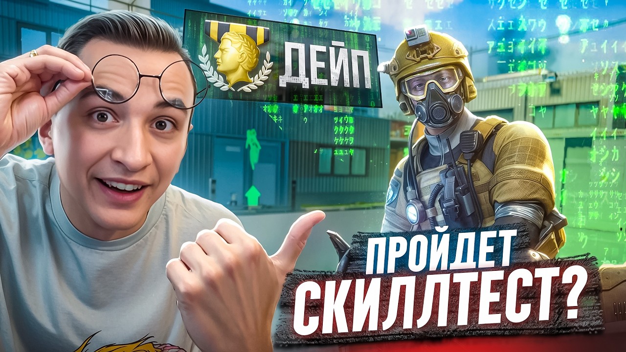 ПРОЙДЕТ ЛИ 