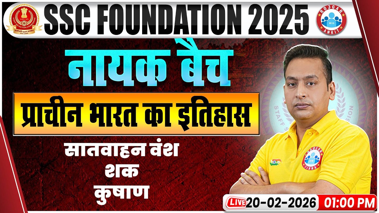 SSC CGL/CHSL History Classes | सातवाहन वंश. शक, कुषाण | SSC MTS History by Shushant Sir