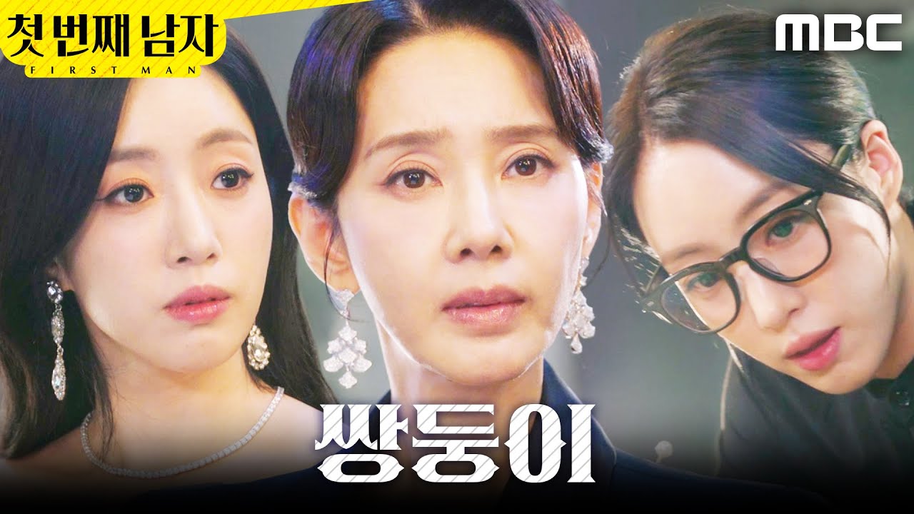 [첫 번째 남자]	＂말씀하신 과일이요＂ 서빙하는 함은정을 쳐다본 오현경X함은정, MBC 251229 방송