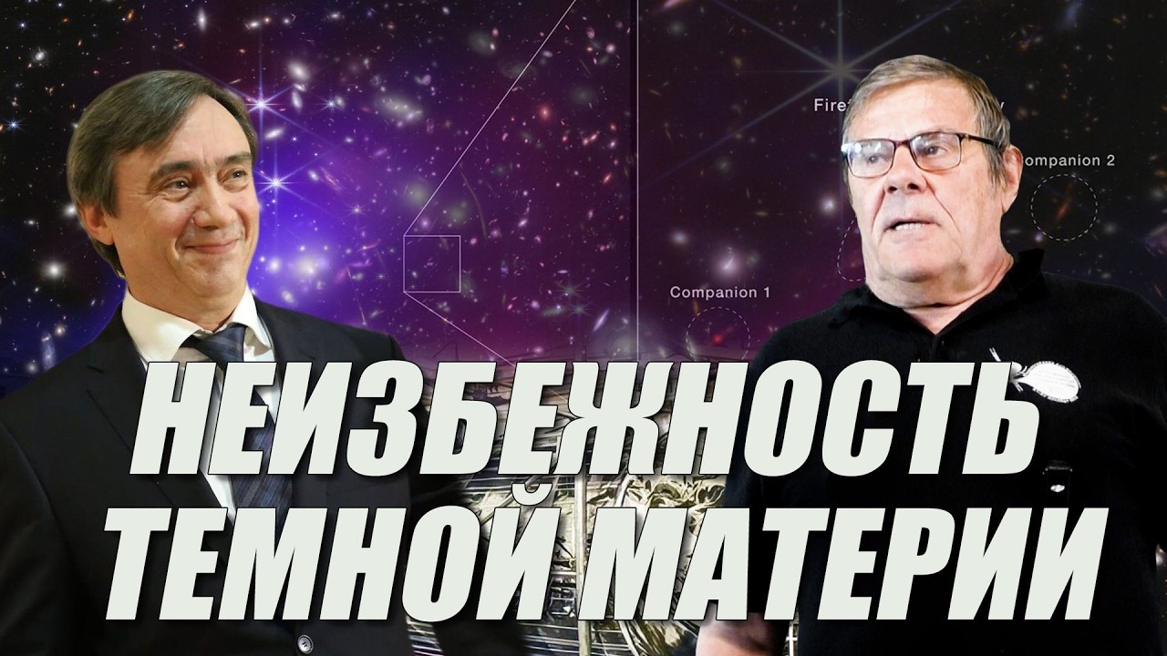 Stern vs. Tkachev: The Inevitability of Dark Matter