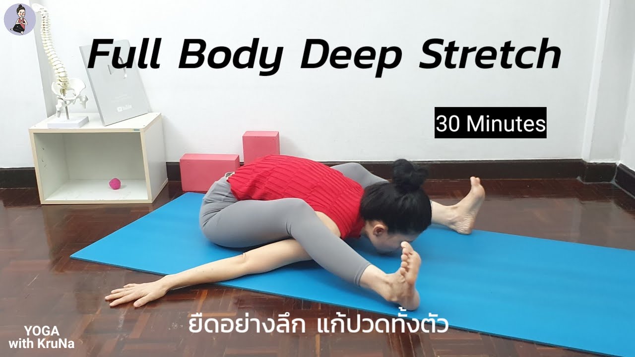 ยืดอย่างลึก แก้ปวดทั้งตัว | 30 Minutes | Full Body Deep Stretch | Yoga with KruNa