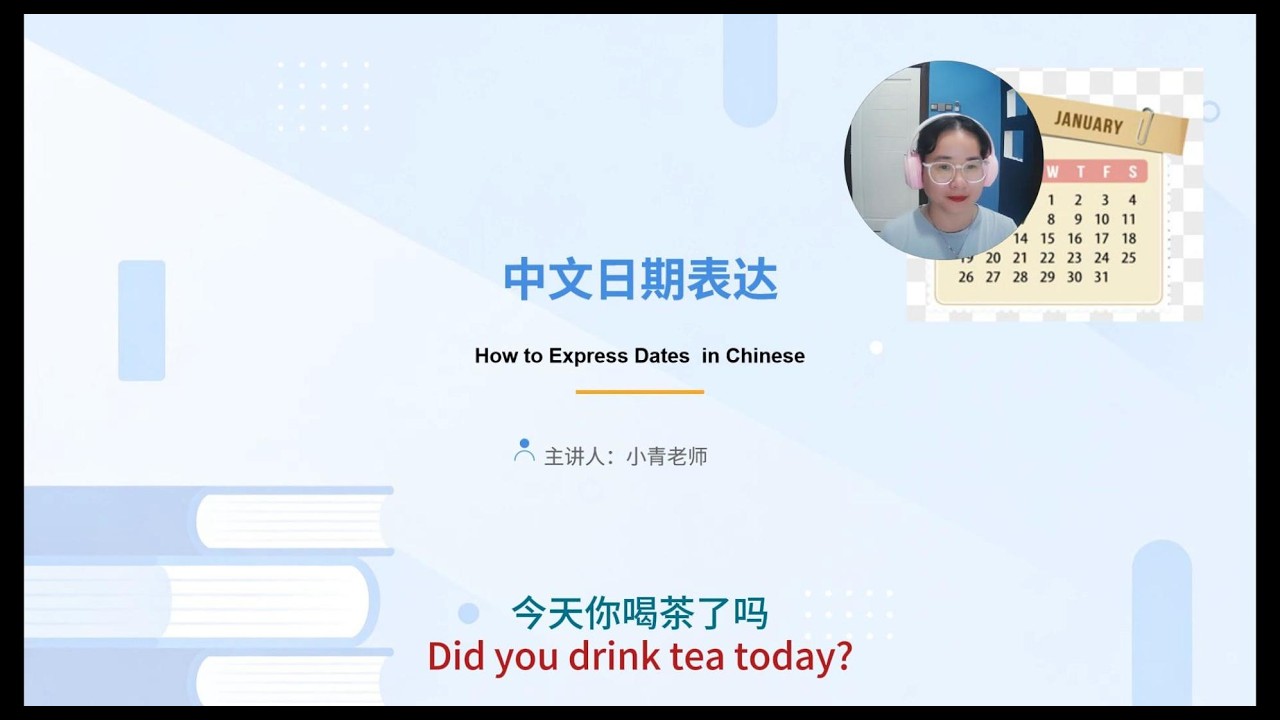 How to Say Dates in Chinese  | 年月日 + 几年 / 多少年 Explained