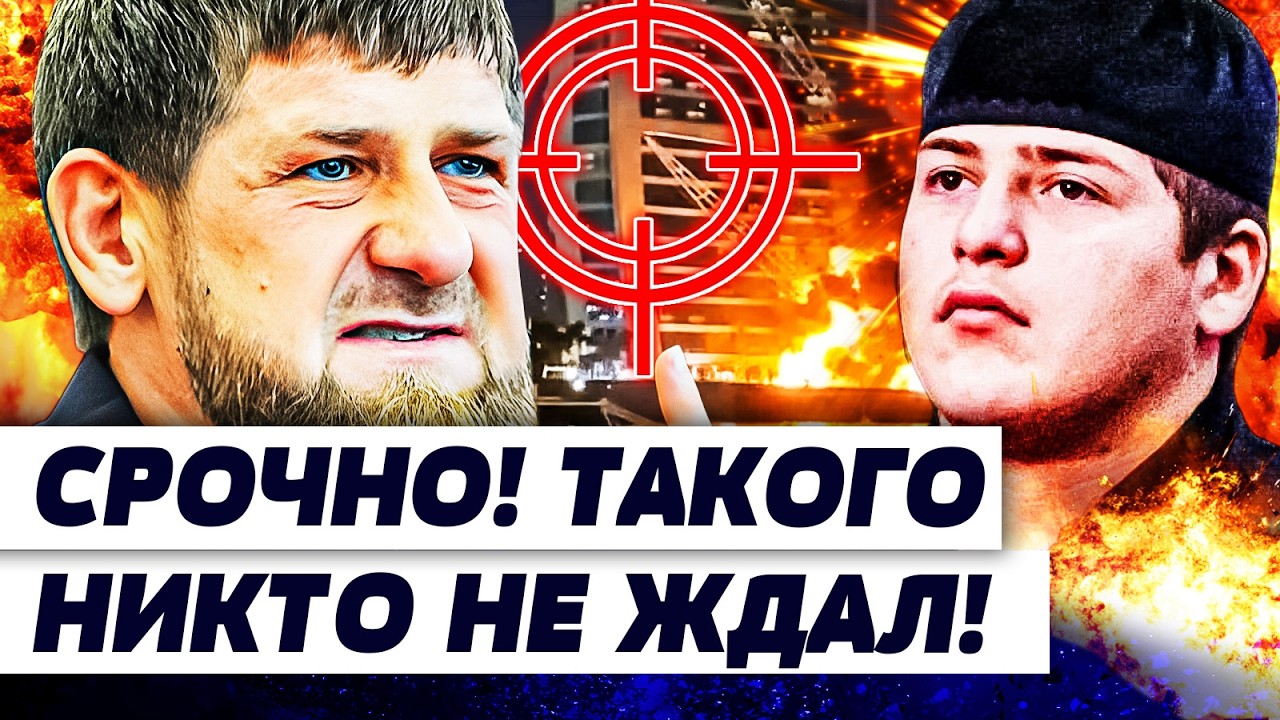 ⚡️ГЛИКИН: СТРАШНОЕ СЛУЧИЛОСЬ С ДЕТЬМИ КАДЫРОВА! ОКАЗАЛИСЬ ПОД ЖЕСТКИМ ОБСТРЕЛОМ! ЭТО ВЗОРВАЛО СЕТЬ!