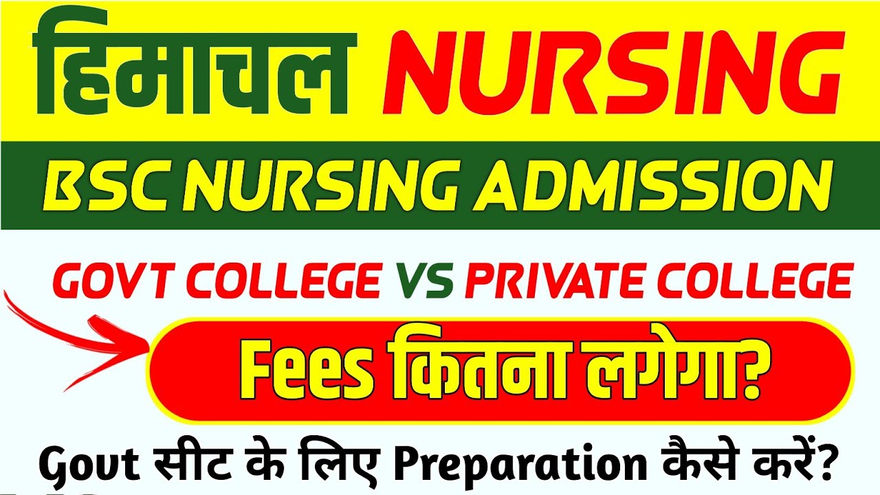 AMRU BSC NURSING COURSE FEES 🚀 Himachal Pradesh BSc Nursing FEES | HP BSc Nursing | AMRU BSc Nursing