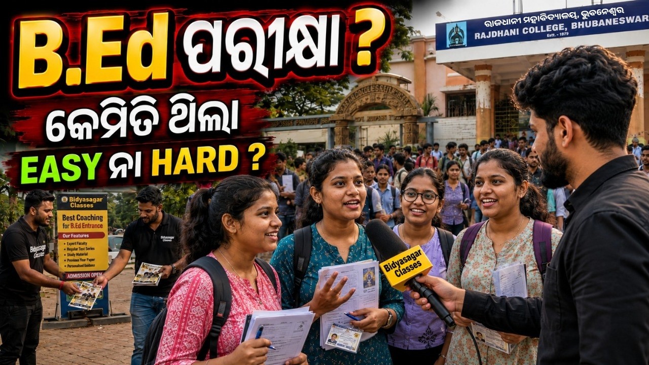 🔥 B.Ed Entrance Exam 2026 || EASY Na HARD? 🤔 Students Reaction & Exam Analysis || Odisha B.Ed