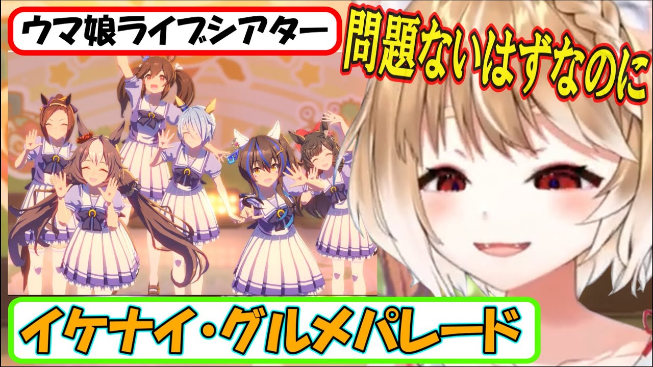 【ウマ娘ライブシアター】妄想力が高すぎて､なぜかイケナイ気持ちになるまるちぃさん【まるちぃ】
