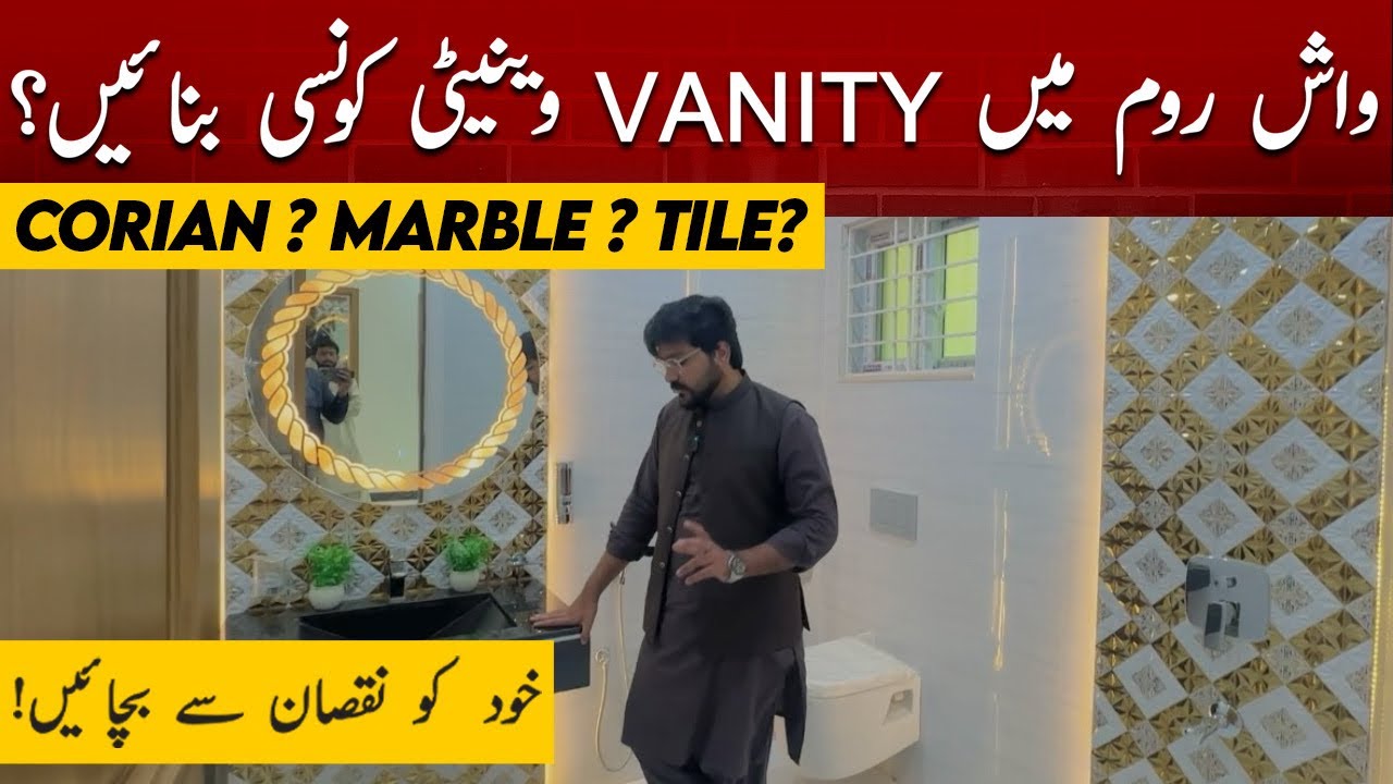 Best Vanity For Washrooms / Bathrooms In Pakistan || Marble Vanity | Tile Vanity | Corian Vanity