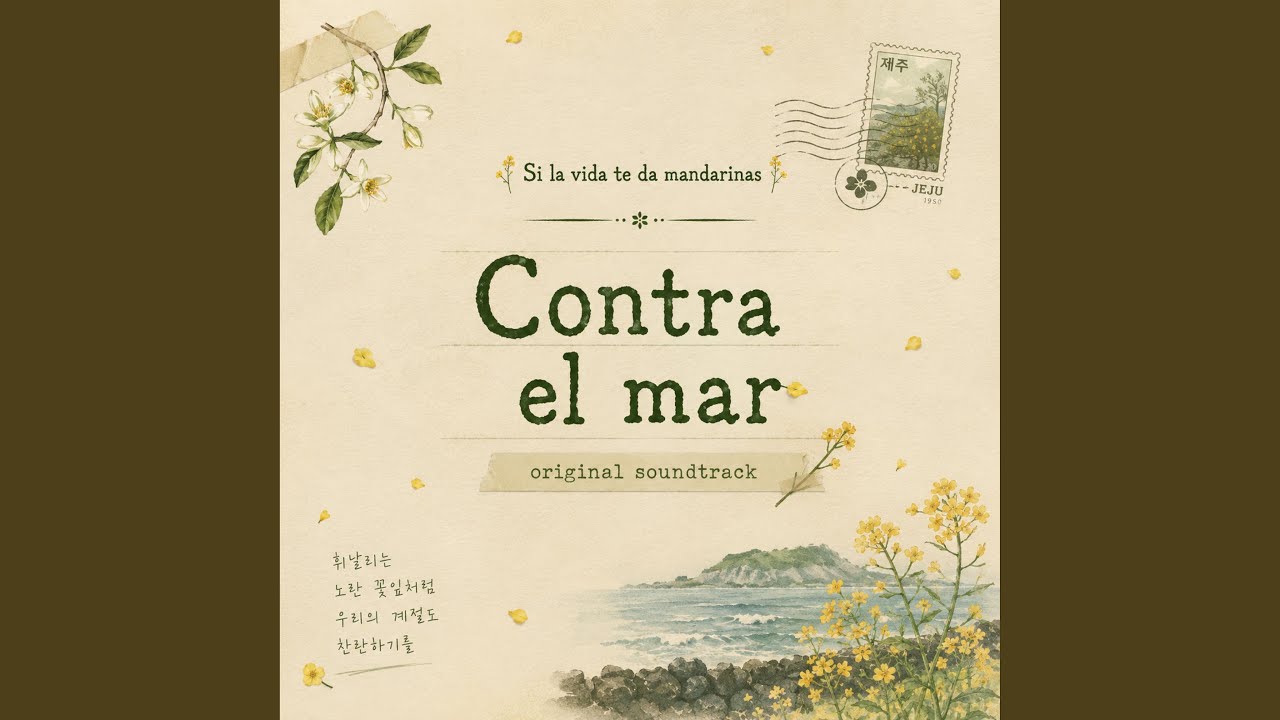 contra el mar