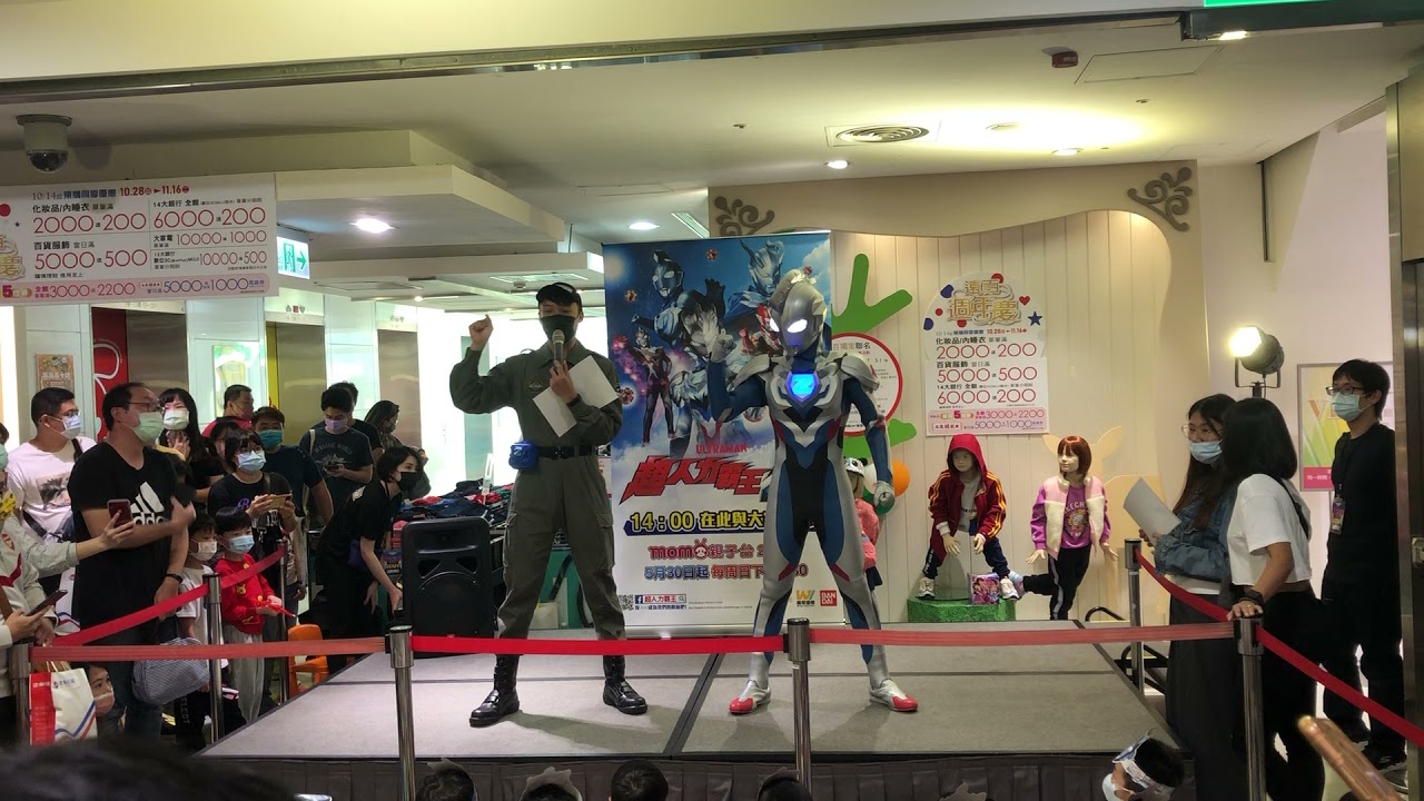 1101114超人力霸王 高雄大遠百見面會
