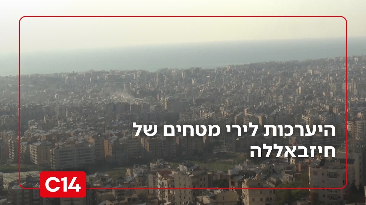 כוחותינו נערכים לירי נרחב של חיזבאללה