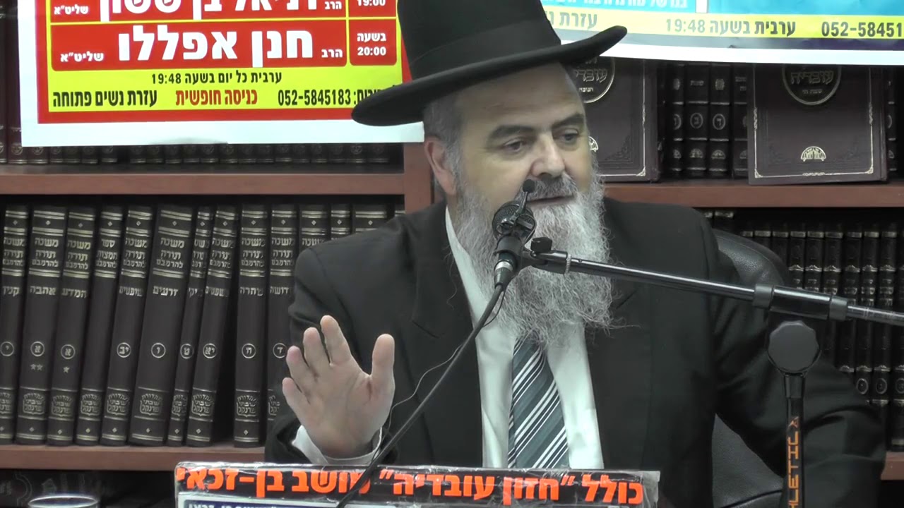 הרב אהרן בוטבול שליט''א - שבת הלכות הטמנה. התשע''ח [חזון עובדיה]