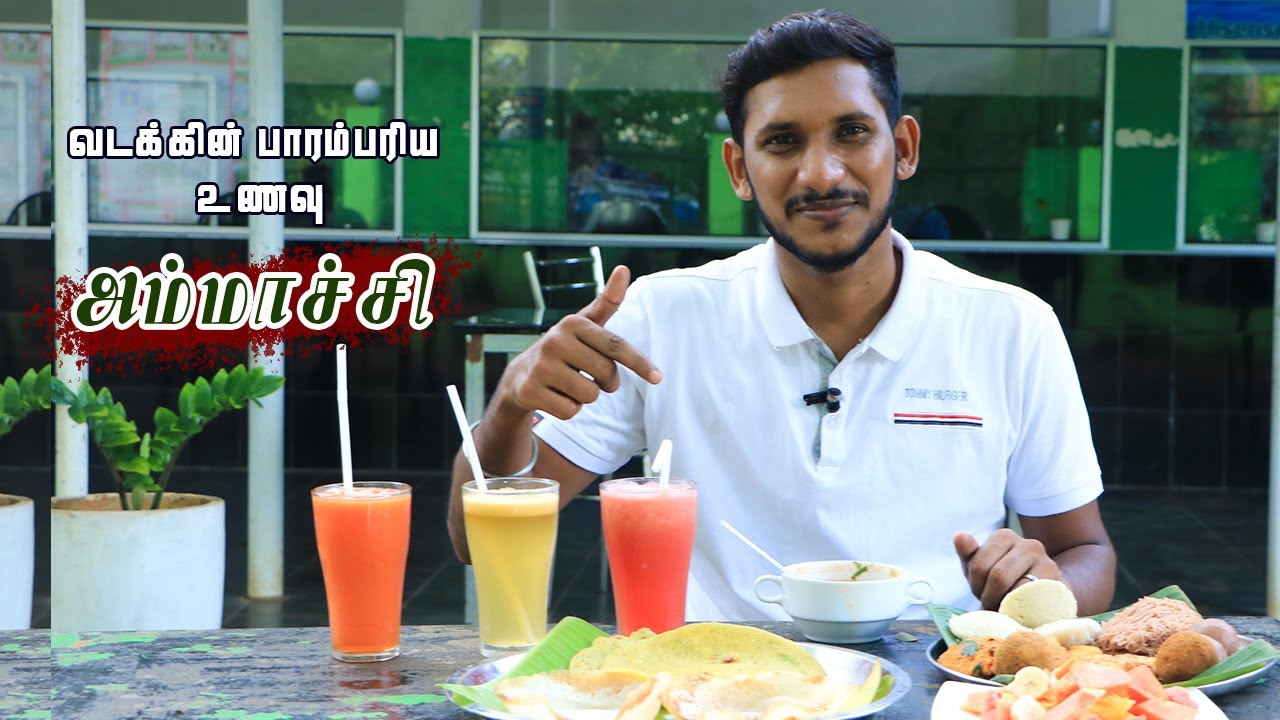 வடக்கின் பாரம்பரிய அம்மாச்சி உணவகம்  | Ammachihotel | Jaffna | Vlog | YaalTV