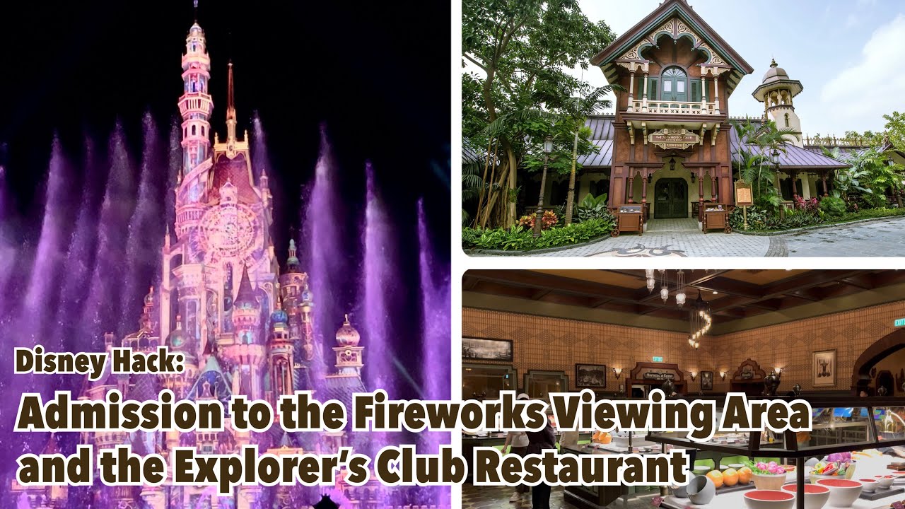 Disney Hack: Admission to the Fireworks Viewing Area and the Explorer’s Club Restaurant
