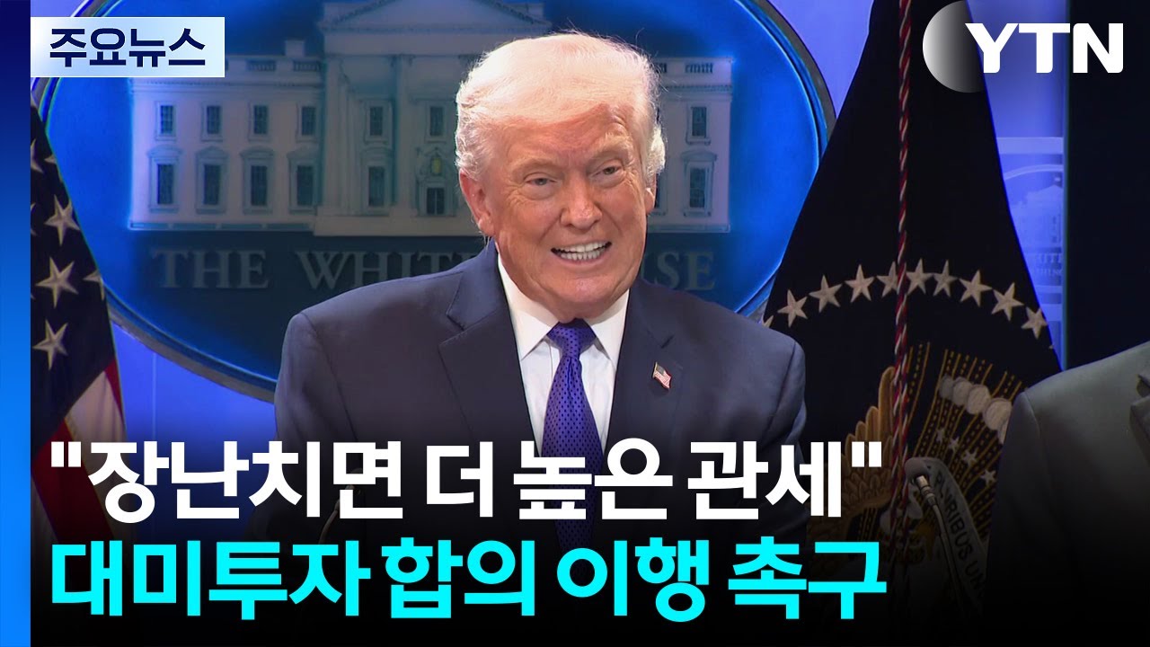트럼프 
