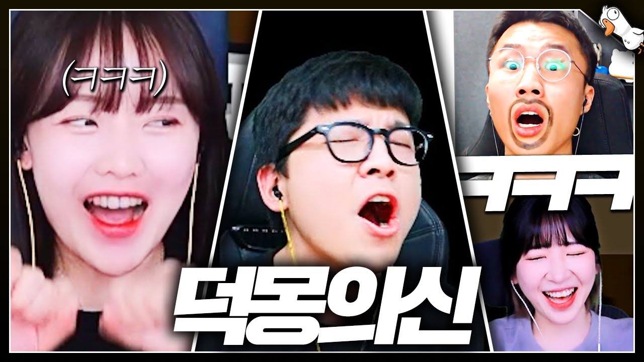 게임하다 접신하는 무당박ㅋㅋ