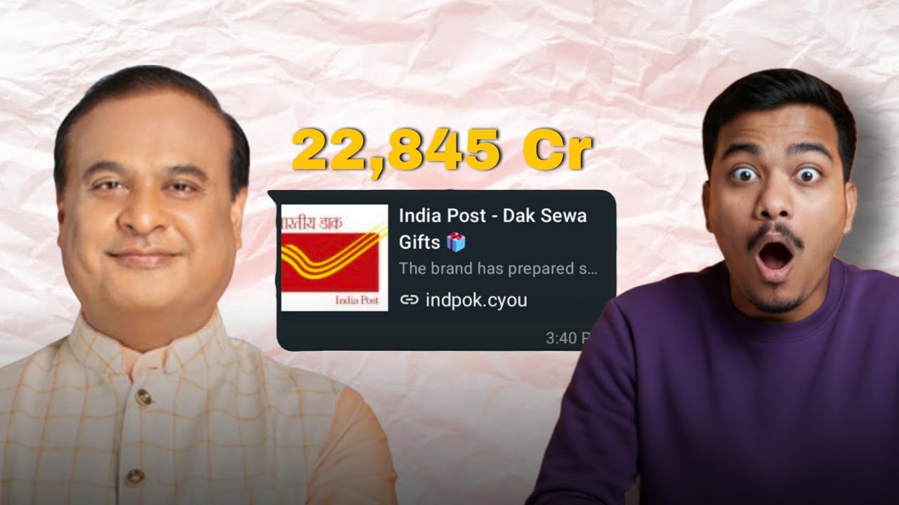 22 000 крор рупий для жителей Ассама? | Схема почтовой службы Индии: правда или ложь?