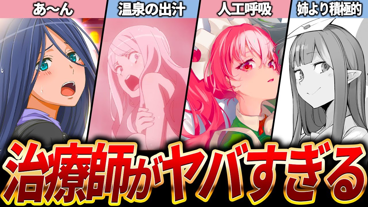 ダンまちのヒーラーって異常者しかいないの？【ネタバレ注意】