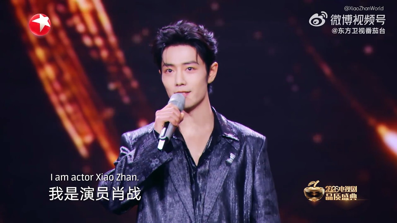 2026.03.15 Xiao Zhan pays tribute to Director Zheng Xiaolong | 2026 SMG TV Series Quality Awards