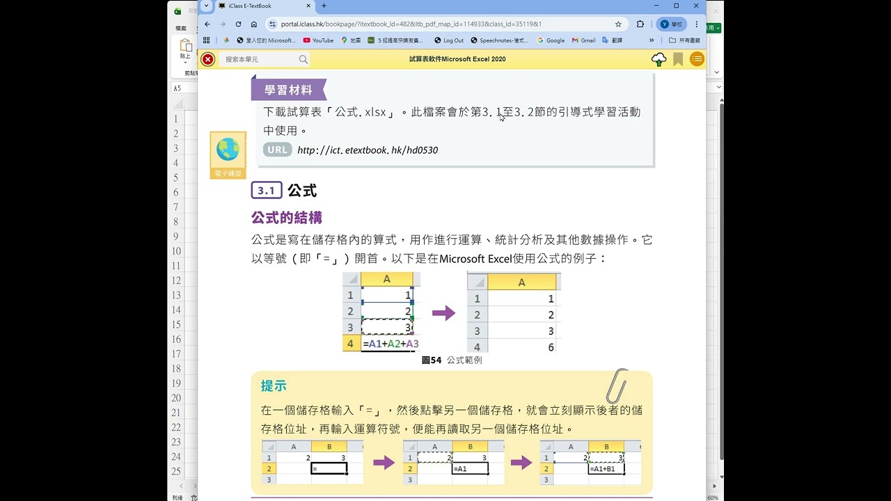 3.1_公式
