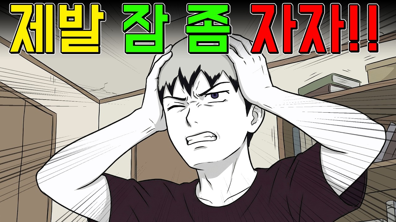 층간 소음: 윗집에 미친 X가 산다 [기시니 스릴러툰]