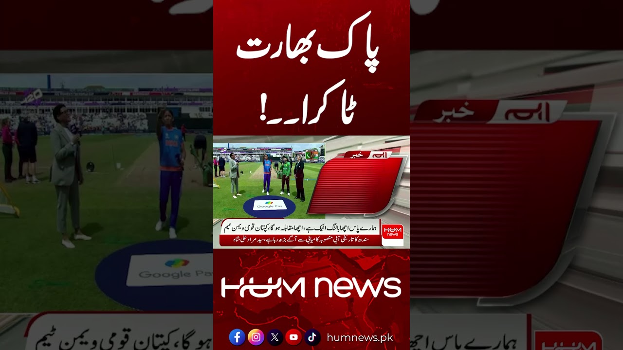 Women's T20 World Cup: India Wins Toss, Chooses to Bat Against Pakistan