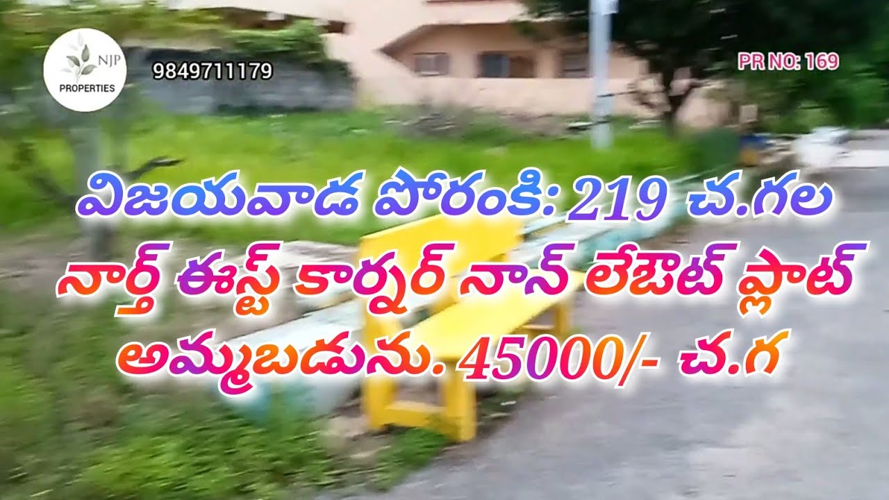 (Sold Out)Vijayawada Poranki: 219 SQY North East Corner  plot for sale 45000/- per SQY, 9849711179