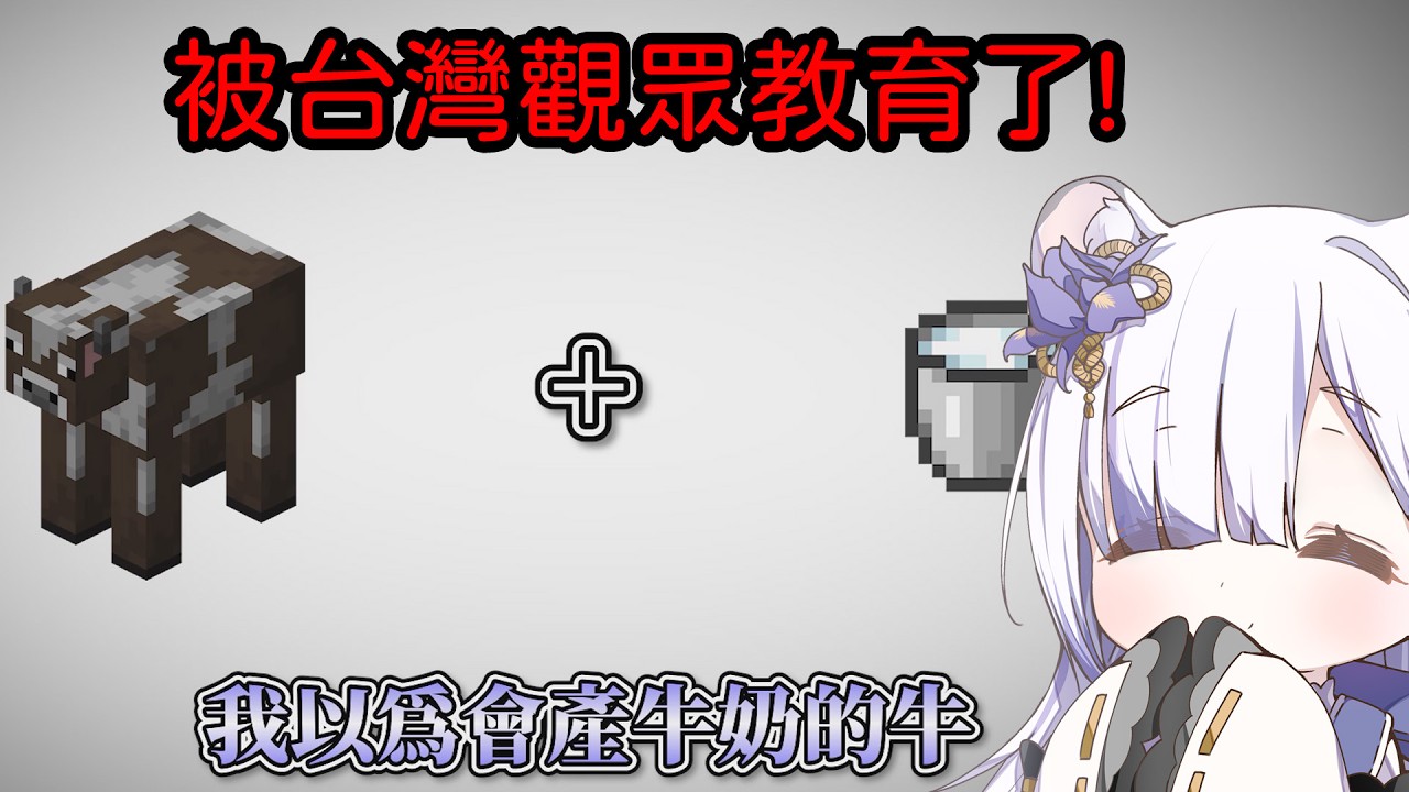 【虎子Pon日常】從台南牛肉湯到台灣乳牛的哲學思辨 