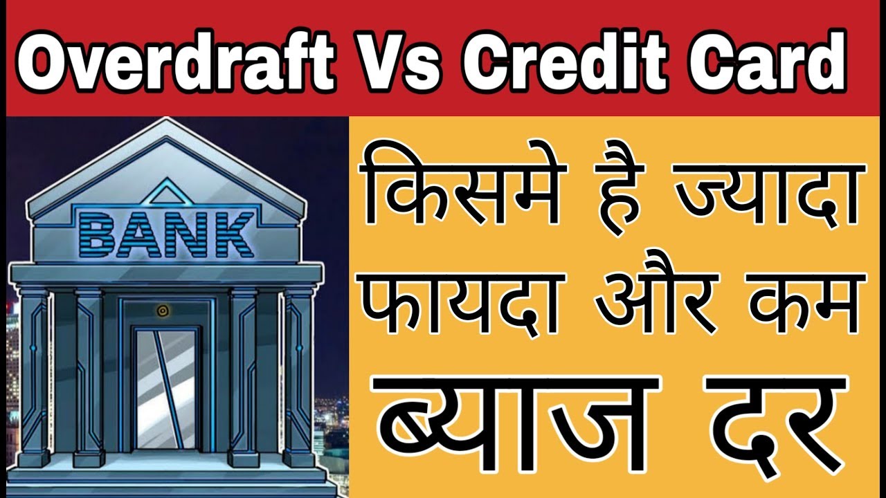 Overdraft Vs Credit Cards | Interest Rate, Repayment, and benefit in overdraft and Credit cards