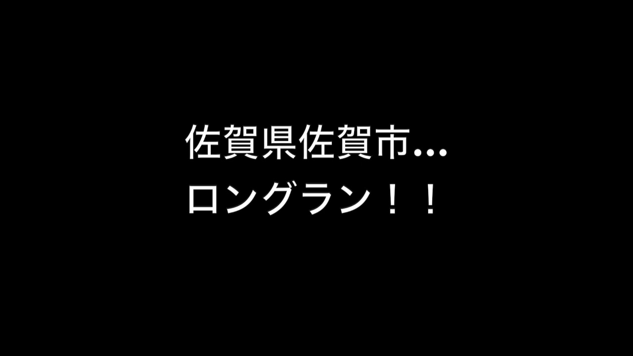 ロングラン！！　くりぃむのANN