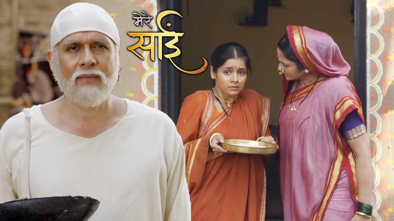 साईं की महिमा - (SAI KI MAHIMA ) || शिरडी के साईं बाबा || साईं लीला