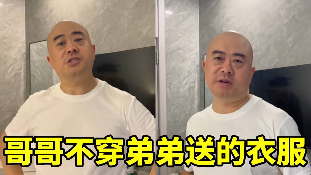 弟弟送的礼物太亮了，哥哥不敢要呀