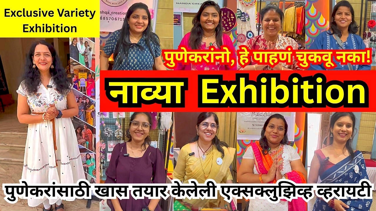 🔴 पुणे येथे सुरू आहे नाव्या Exhibition 2026 😍 Exclusive Product Special #shopping #saree