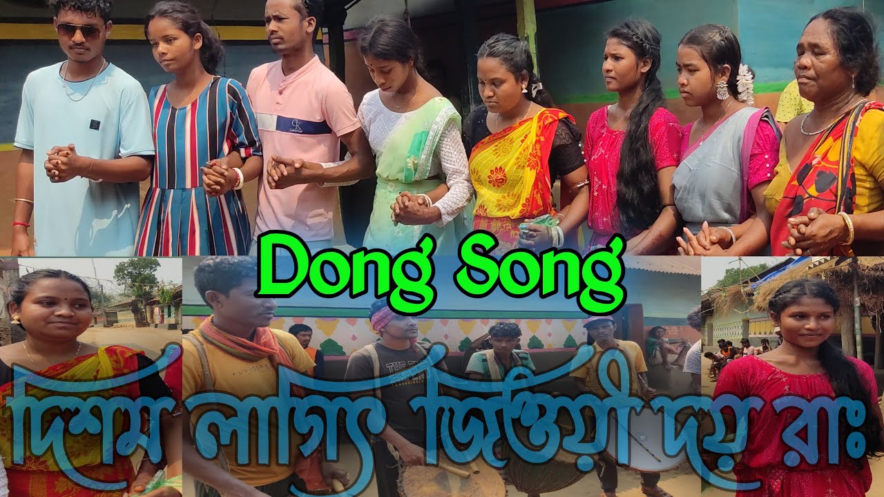 দিশম লাগিৎ জিওয়ী দয় রাঃ || Disom Lagit Jiwi Doi Rag || Dong Song || New Santali Video