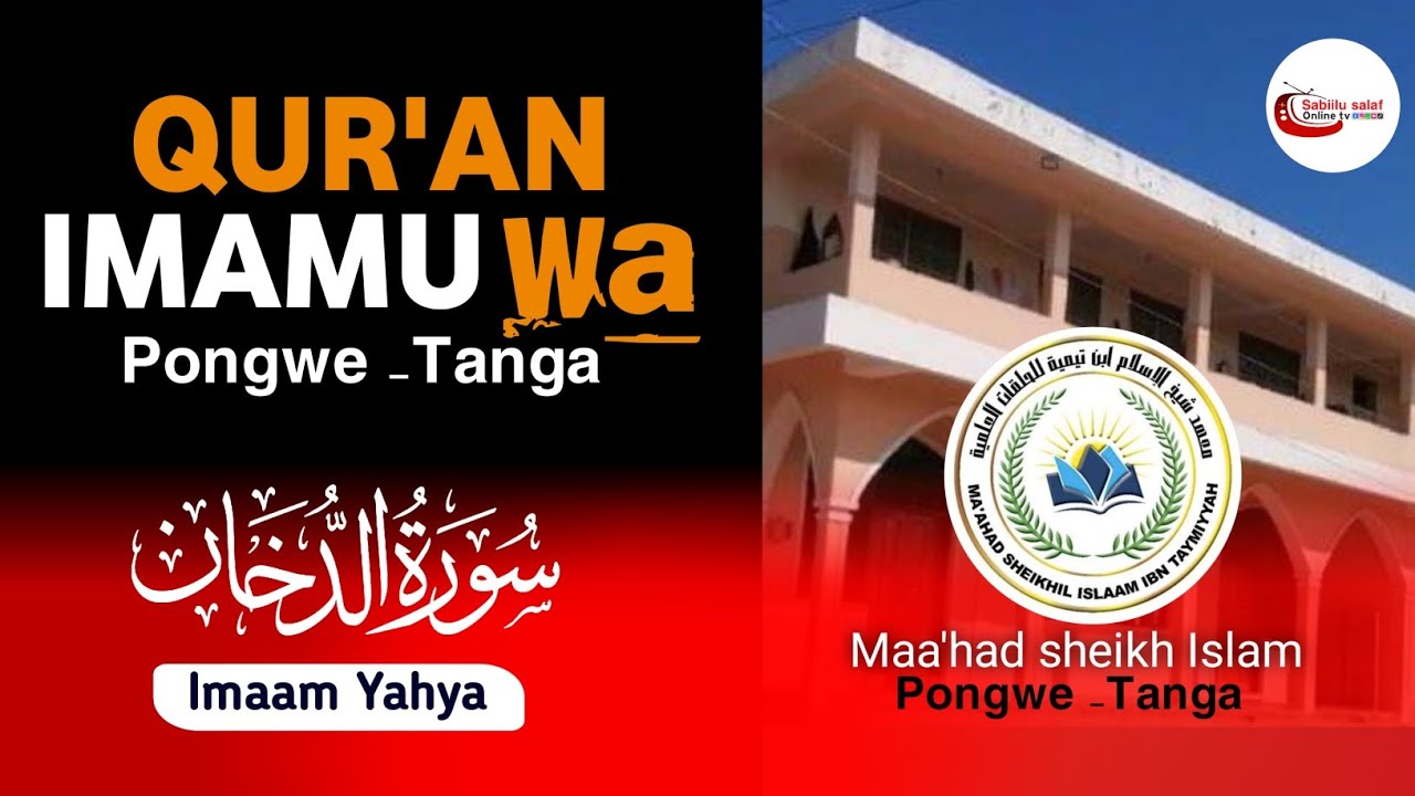Sikiliza Kisomo cha Imam yahya kutoka maa'had sheikh Islam tanga -pongwe surah Ad dukhaan 