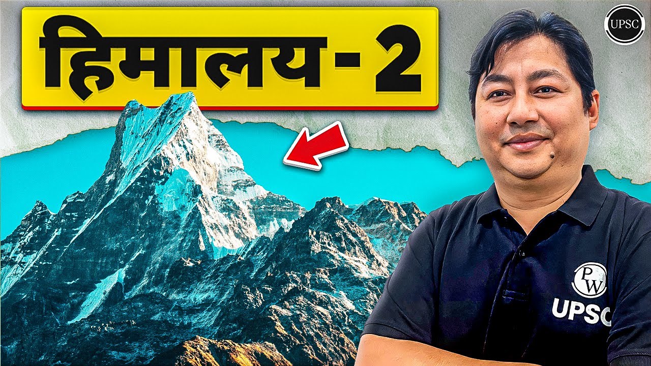 हिमालय -2 || Himalaya - 2 || UPSC Wallah