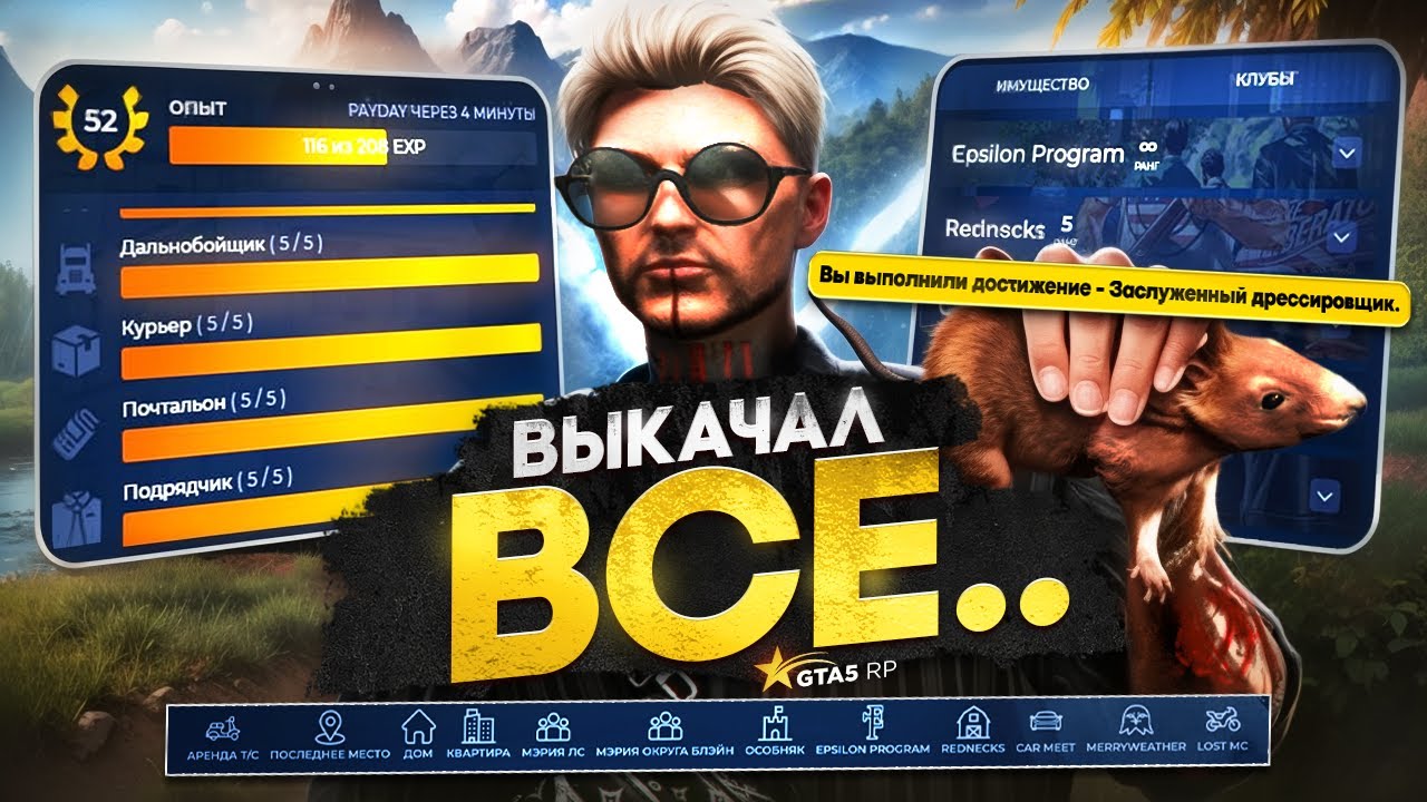 КАК ЛУЧШЕ ВСЕГО ПРОКАЧИВАТЬ НАВЫКИ ДЛЯ КОНТРАКТОВ НА ГТА 5 РП? | GTA 5 RP HAWICK