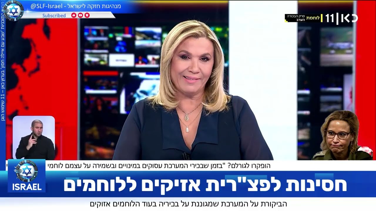 🔴איילה חסון חושפת: החשש מניגוד עניינים בצמרת והמחיר שמשלמים גיבורי שדה תימן | איילה חסון | כאן 11