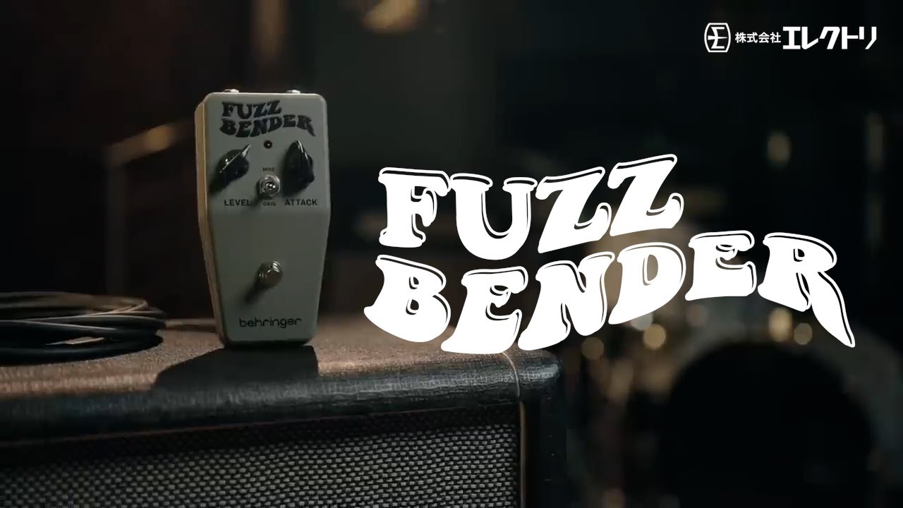 【日本語字幕】Behringer FUZZ BENDER ~ ヴィンテージスタイルファズペダル ~