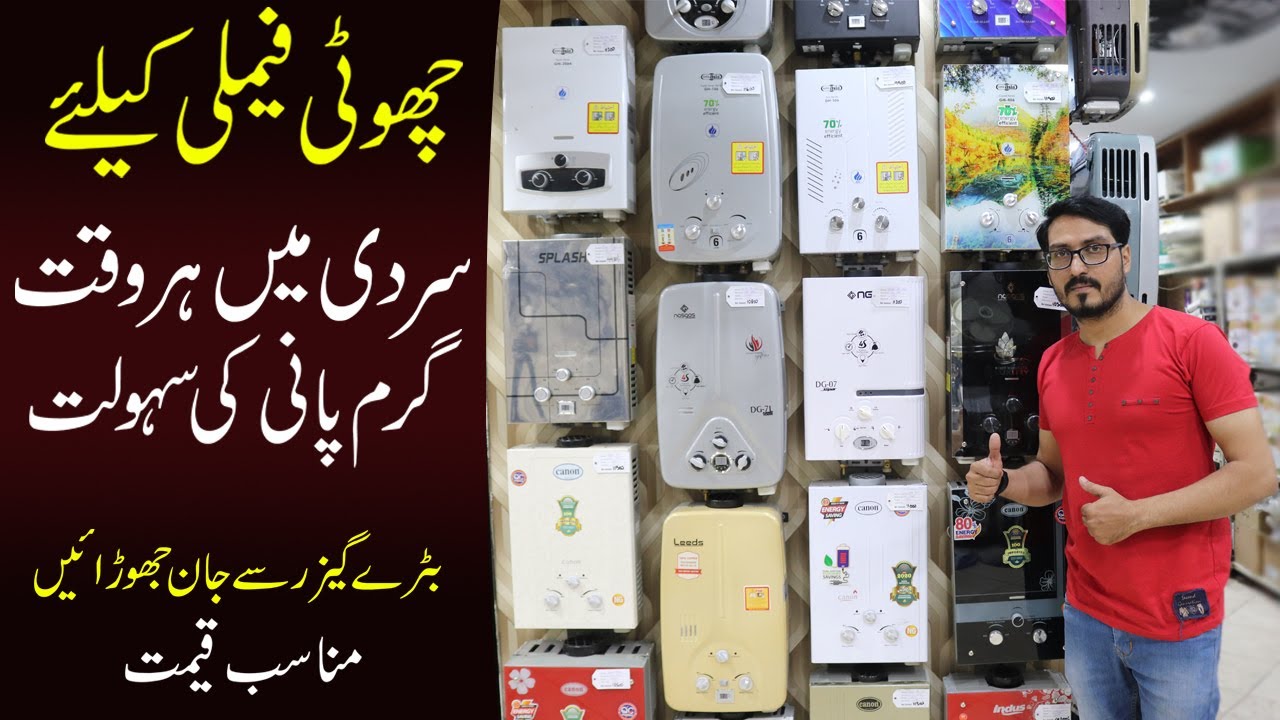 Instant Geyser Price in Pakistan | Cheap Price Water Heater | Electric Geyser | Gas Water Geyser