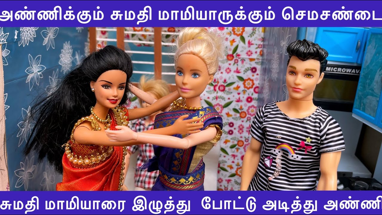 ராஜா ராணி Episodes 19 | அண்ணிக்கும் சுமதி மாமியாருக்கும் செம சண்டை | Barbie tiny food