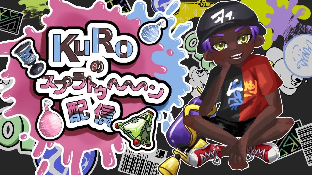 やります　オープン【スプラトゥーン３】