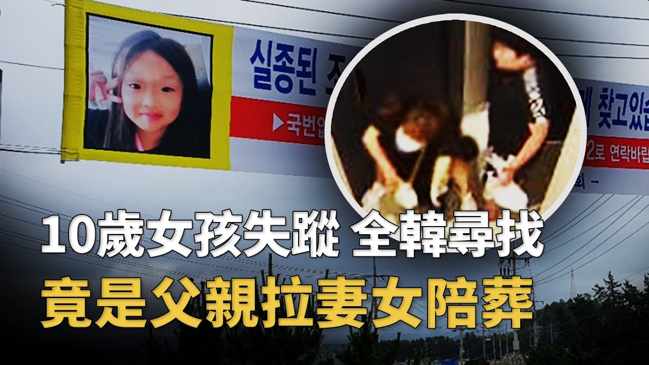 「最新案件」一家三口神秘失蹤，一月後沈屍海底，離奇悲劇牽動韓國︱解密日記