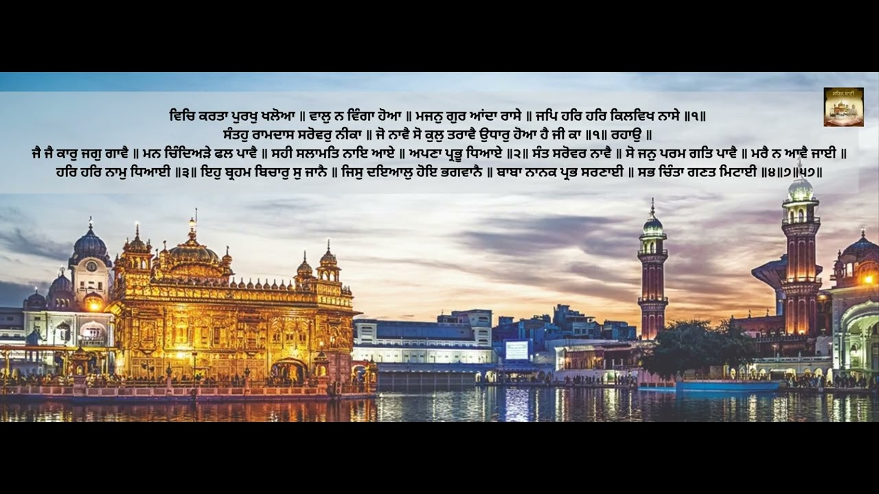 Ramdas sarovar neeka