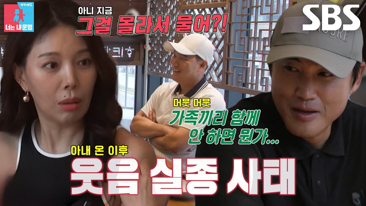 &lsquo;홍성흔 아내&rsquo; 김정임, 부부동반 모임 오자마자 급발진 폭로♨