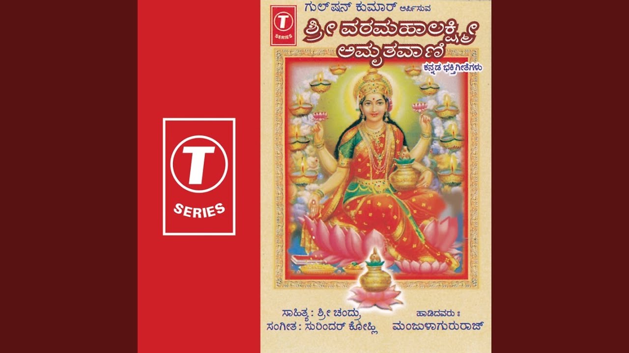 Ksheera Sagarava Kadeyallu
