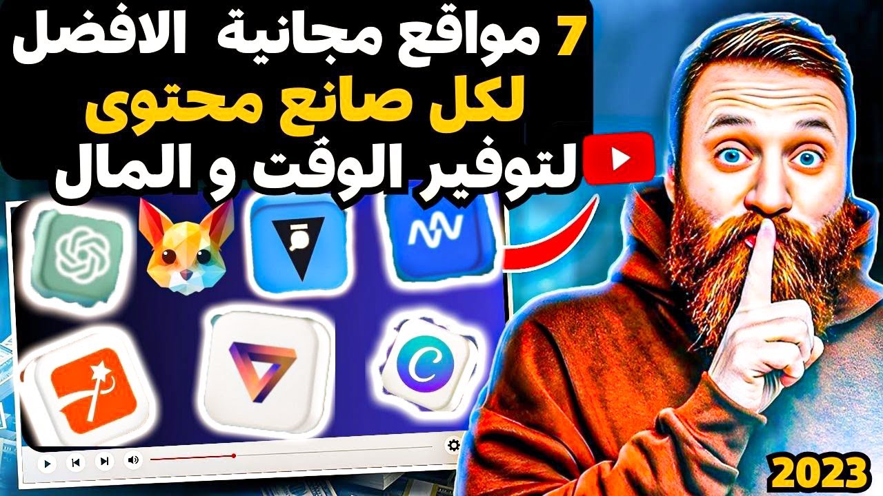 افضل 7 مواقع مجانية لصناعة المحتوى و تحويل الصور الى فيديو بالذكاء الاصطناعي 2023 #story#ai