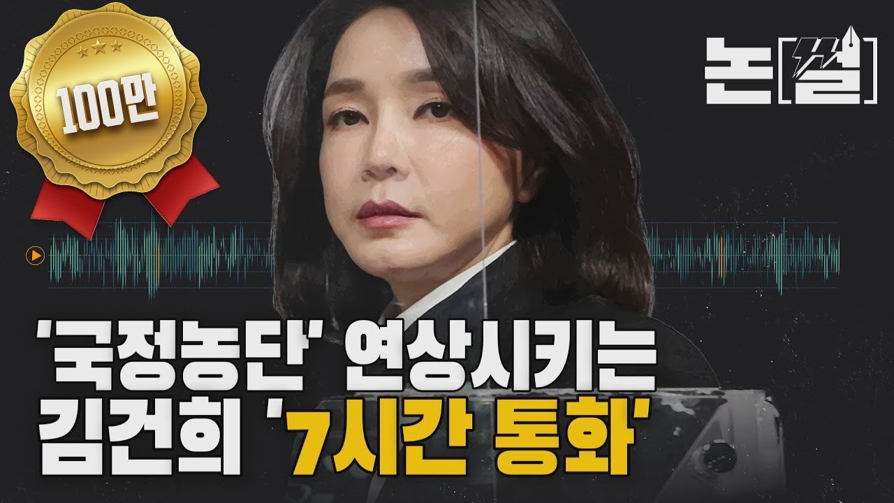 ‘내가 정권 잡으면 가만 안둬’  MBC엔 안나온 김건희 충격 발언들 [