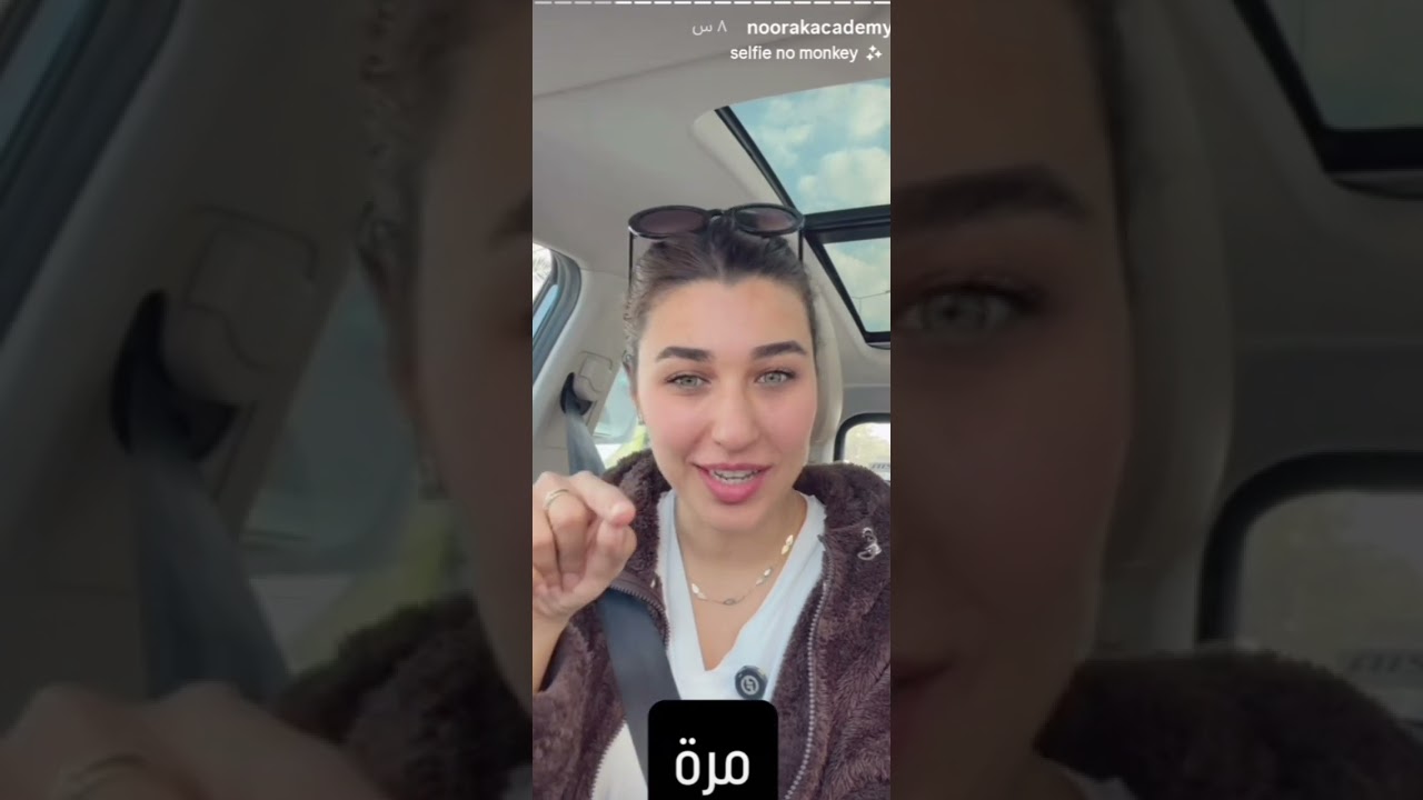 كلام مهم عن الأموال ستوريات نور أكرم 